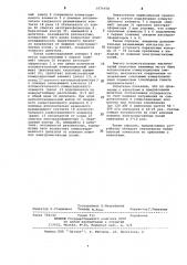 Индуктивный делитель напряжения (патент 1076838)