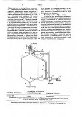 Устройство для анаэробного сбраживания органической массы (патент 1799368)