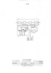 Кардиостимулятор (патент 337136)