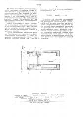 Устройство для измерения составляющих силы резанияj2 (патент 424666)