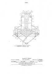 Печь для сжигания сточных вод (патент 578525)