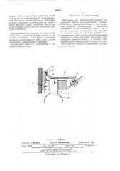Щеточный узел электрической машины (патент 497674)