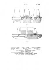Бесшарнирная гусеница для автомобилей и тракторов (патент 82620)