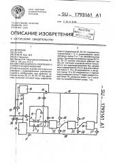 Система водяного отопления и горячего водоснабжения (патент 1793161)