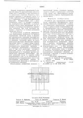 Устройство для перемещения магнитной ленты (патент 670974)