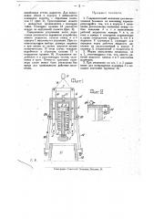 Гидравлический механизм для выталкивания болванок из изложниц (патент 20774)