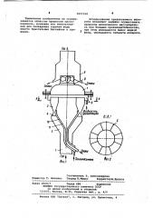 Массообменный аппарат (патент 1011194)