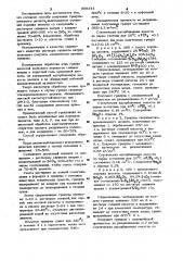 Способ получения гранулированного цеолита (патент 998341)