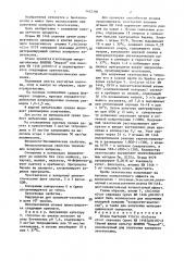Штамм бактерий viвriо сноlеrае еlтоr серовара ogawa км 1446/рс0107-2, используемый для получения холерного экзотоксина (патент 1412306)