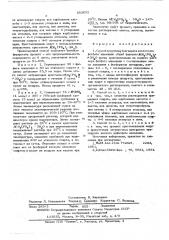 Способ получения тригидрата кислого дифосфата алюминия общей формулы (патент 593652)