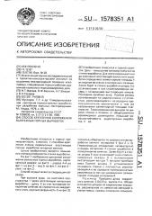 Способ крепления сопряжения выпускных горных выработок (патент 1578351)