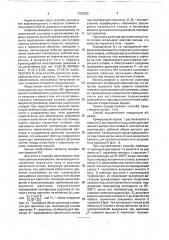 Способ изготовления композиционных материалов (патент 1759932)