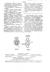 Самоцентрирующий патрон (патент 1349888)