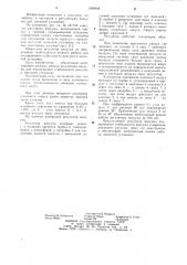 Регулятор вакуума (патент 1099908)