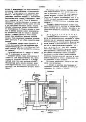 Роторный фильтр-сепаратор (патент 613819)