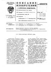 Способ получения нафтената хрома (патент 698978)