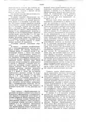 Установка для литья под газовым давлением (патент 763037)