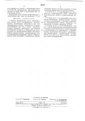Способ производства сухого обезжиренногомолока (патент 195857)