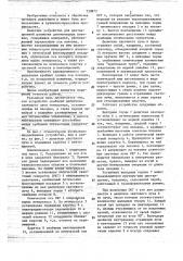 Устройство для дистанционной разметки длинномерных поковок (патент 720873)