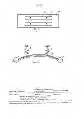 Электродвигатель с тормозом (патент 1376179)