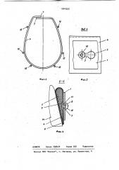 Устройство для крепления защитных средств на голове (патент 1044265)