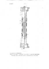 Гибкий вал с тросом, заключенным в защитную оболочку (патент 102987)