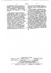 Устройство для контроля толщины тонких пленок,наносимых на подложку (патент 1026004)