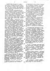 Устройство для сборки и сварки трубных панелей из змеевиков (патент 1055619)