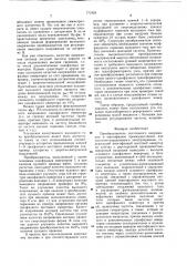 Преобразователь постоянного напряжения в многофазное (патент 771824)