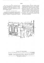 Устройство для непрерывной варки сиропов в производстве карамельной и конфетной массы (патент 175816)