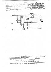 Непрерывно-импульсный стабилизатор (патент 909666)
