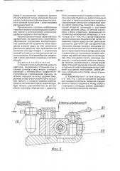 Пневматическое устройство ударного действия (патент 1801051)