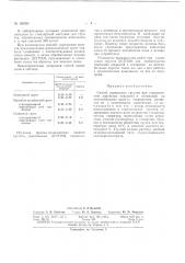 Патент ссср  162054 (патент 162054)