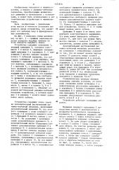 Рычажно-зубчатое устройство с остановками (патент 1227870)