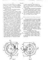 Пневматический высевающий аппарат (патент 791288)