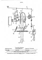 Автоматическое устройство для изготовления парафиновых колец (патент 1613344)
