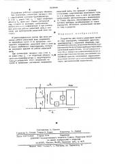 Устройство для защиты рельсовых цепей от тока перегрузки (патент 523826)