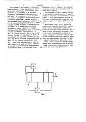 Устройство для преобразования энергии энергоносителя в работу исполнительного органа (патент 1463909)