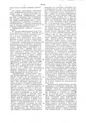 Преобразователь двоичного кода сме-шанных чисел b двоично- десятичный код (патент 809149)