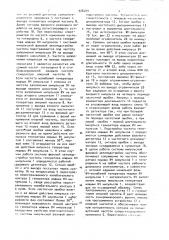Спектрометр ядерного резонанса (патент 928209)