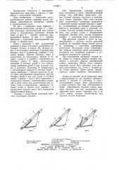 Ковш скрепера (патент 1199871)