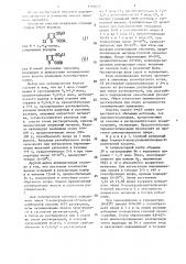 Способ получения сложных эфиров 5-хлор-3-хлорсульфонил-2- тиофенкарбоновой кислоты (патент 1704632)