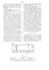 Поливной лоток (патент 1375192)