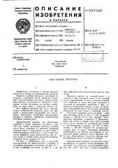Шаблон перчатки (патент 597320)
