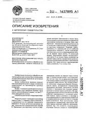 Способ прессования без пресс-остатка изделий (патент 1637895)