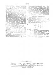 Способ получения полисилазанов (патент 294355)
