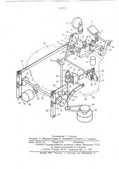 Кинопроектор с переменной частотой проекции (патент 620932)