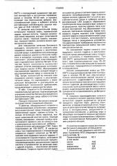 Способ получения битумного вяжущего (патент 1736996)