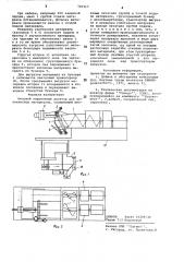 Весовой порционный дозатор для волокнистых материалов (патент 720317)