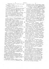 Способ получения стабильных растворов натрийдигидридоалкоксиалюминатов (патент 1587055)